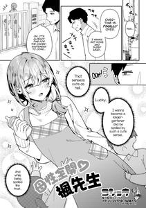 Bosei Zenkai Kaede-Sensei by Kosyo [Eng]