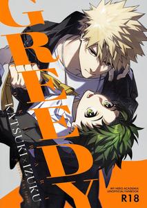 Boku no Hero Academia Dj – Greedy by Lapin (hegi) [Eng]