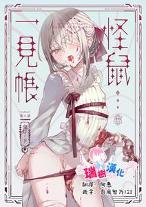 Kaiso Ikken Chou Hoozuki sita by 111 Touban (1-gou) [Chn]