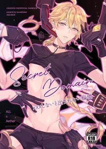 Genshin Impact Dj – Secret Domain XXX Shinai to Derarenai Hikyou by Nounaihokan (k.k Usako) [JP]