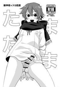 Touken Ranbu Dj – Tamatama by Yasson Yoshiyuki [Chn]