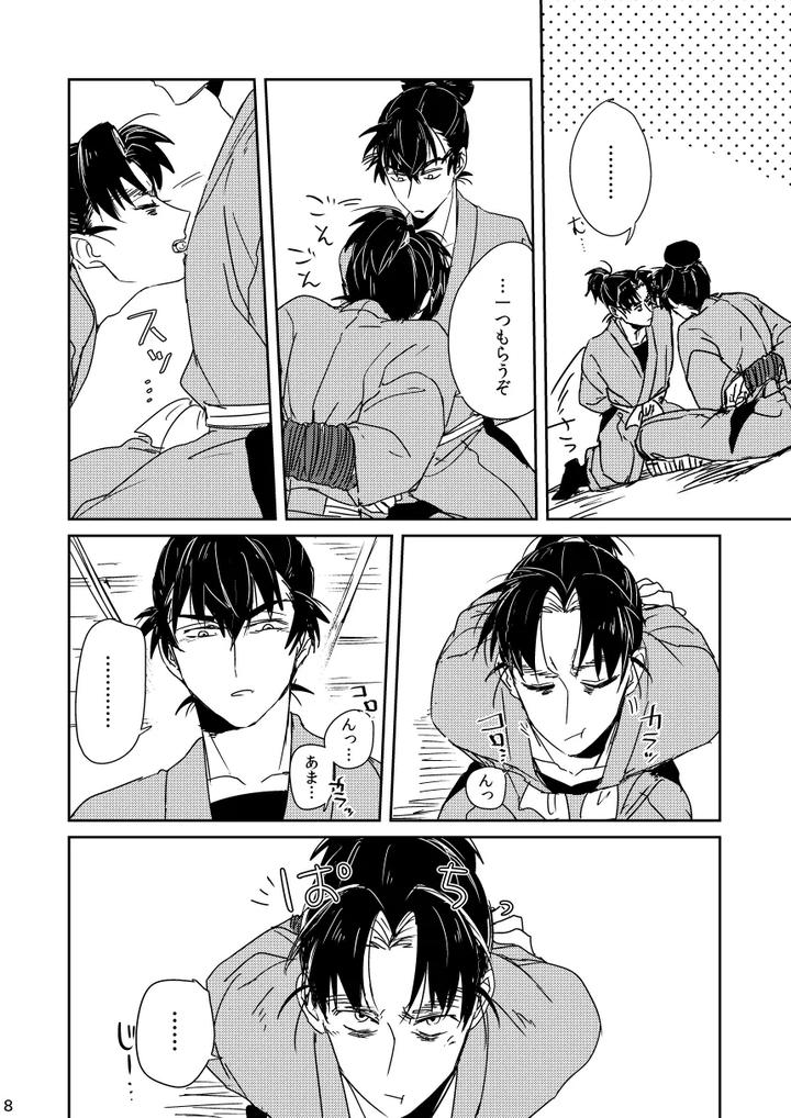 Nintama Rantarou Dj – Lóng Luò No Setsuna by Kanmuri [JP] page 8