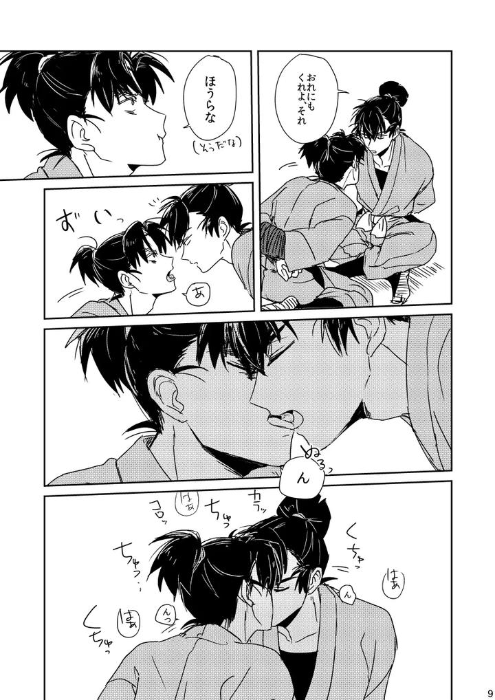 Nintama Rantarou Dj – Lóng Luò No Setsuna by Kanmuri [JP] page 9