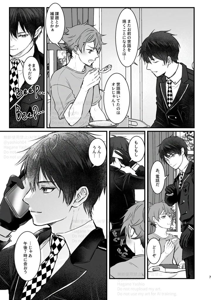 Twisted Wonderland Dj – Otsuki Aisuru Made Kisushimasen! by Suisei Aquarium (Yashio Hagane) [JP] page 6