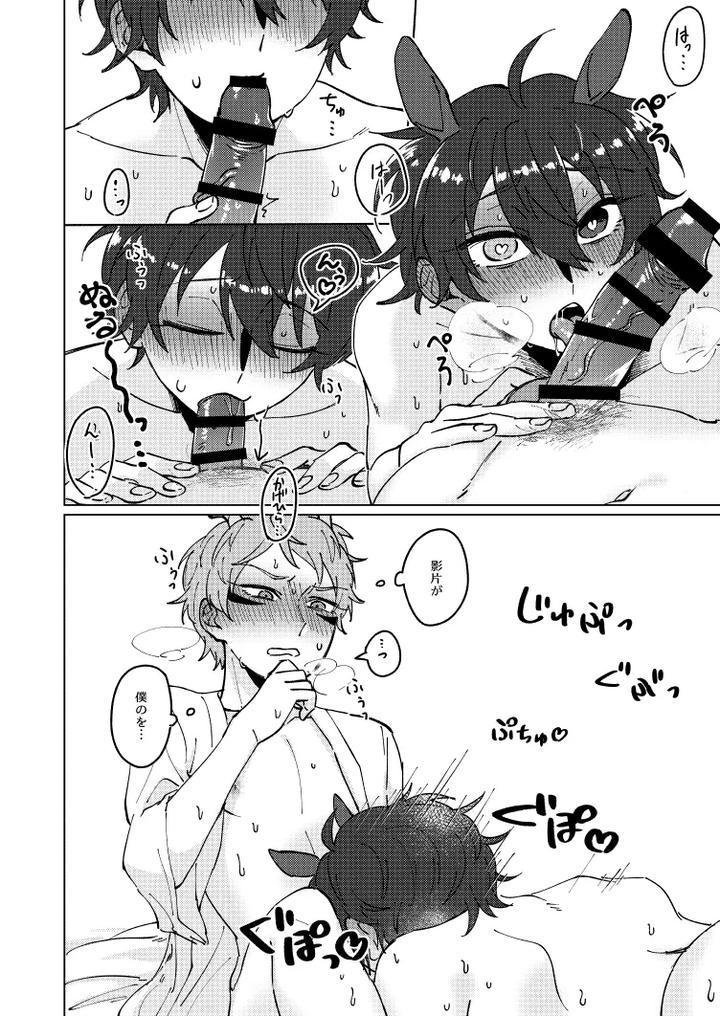 Ensemble Stars! Dj – Shirushi by Chimakisanchi (Kochimaki) [JP] page 14