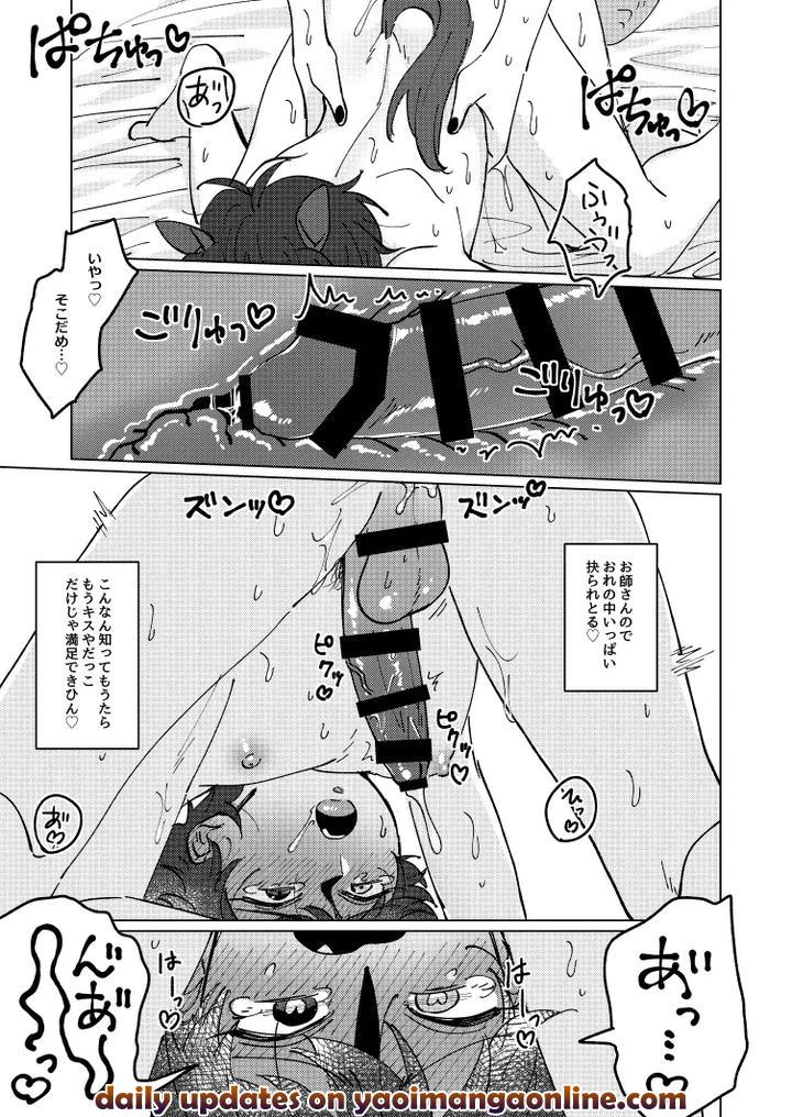 Ensemble Stars! Dj – Shirushi by Chimakisanchi (Kochimaki) [JP] page 25