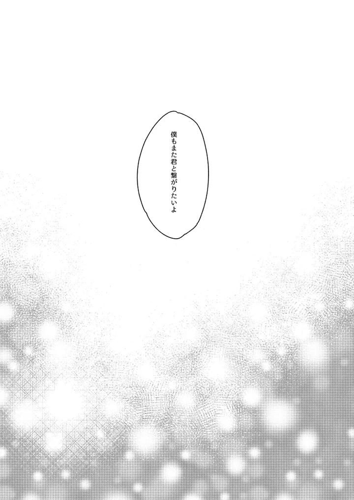 Ensemble Stars! Dj – Shirushi by Chimakisanchi (Kochimaki) [JP] page 29