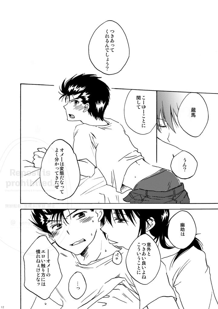 YuYu Hakusho Dj – Hachimitsu Kirari [JP] page 10