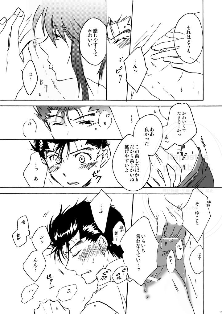 YuYu Hakusho Dj – Hachimitsu Kirari [JP] page 11