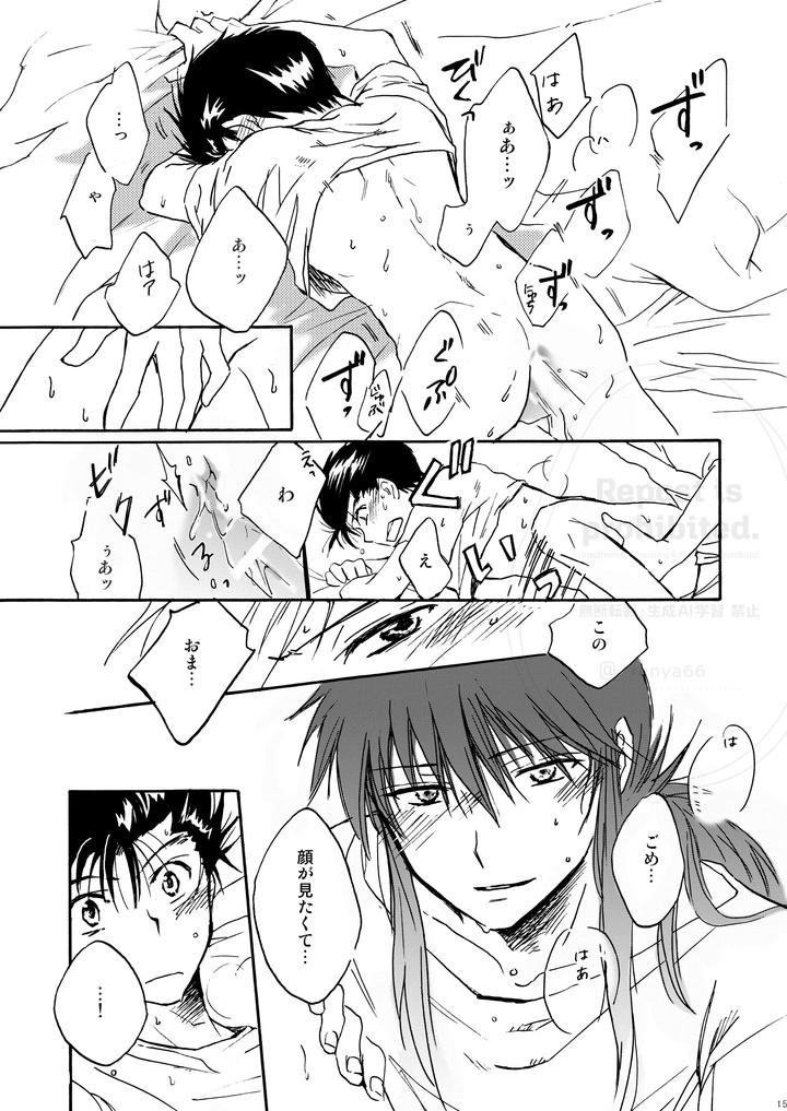 YuYu Hakusho Dj – Hachimitsu Kirari [JP] page 13