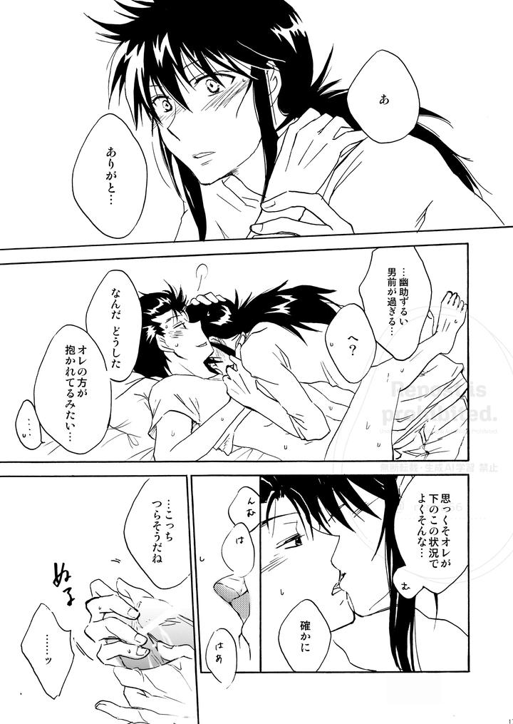 YuYu Hakusho Dj – Hachimitsu Kirari [JP] page 15