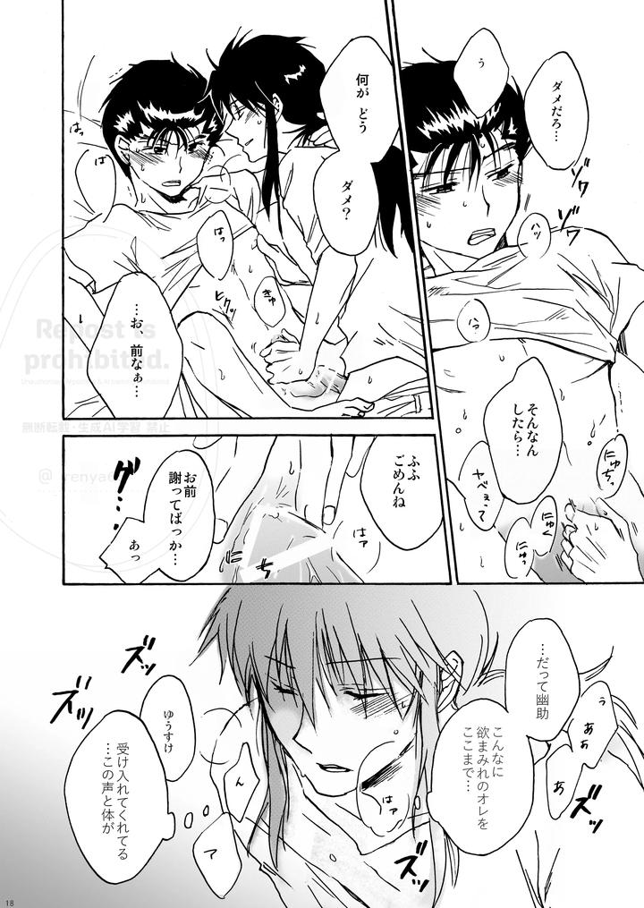 YuYu Hakusho Dj – Hachimitsu Kirari [JP] page 16