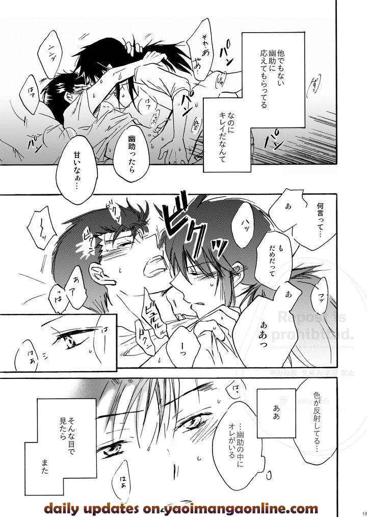 YuYu Hakusho Dj – Hachimitsu Kirari [JP] page 17