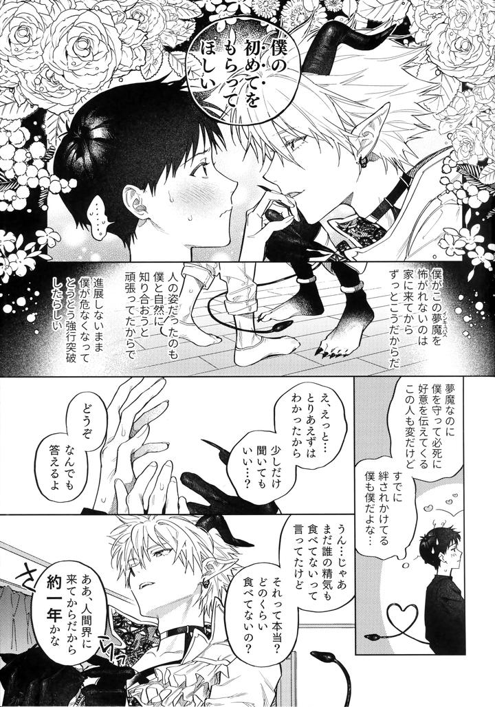 Neon Genesis Evangelion Dj – Ai wo Sasagu Mondaiji by m.Q (HI.) [JP] page 10