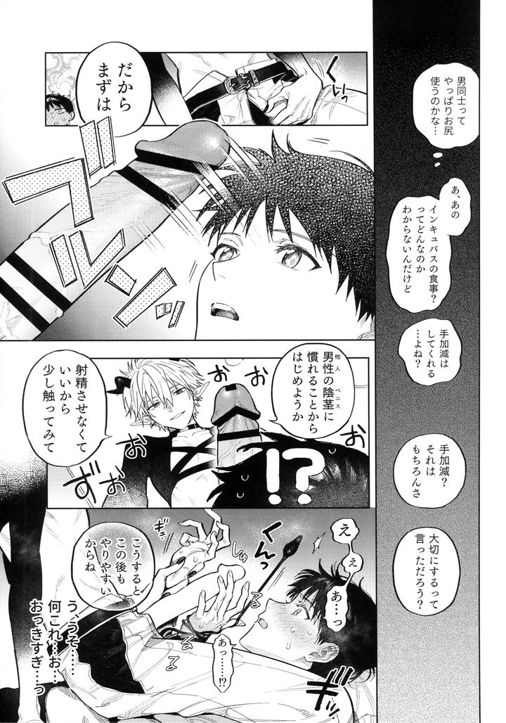 Neon Genesis Evangelion Dj – Ai wo Sasagu Mondaiji by m.Q (HI.) [JP] page 22