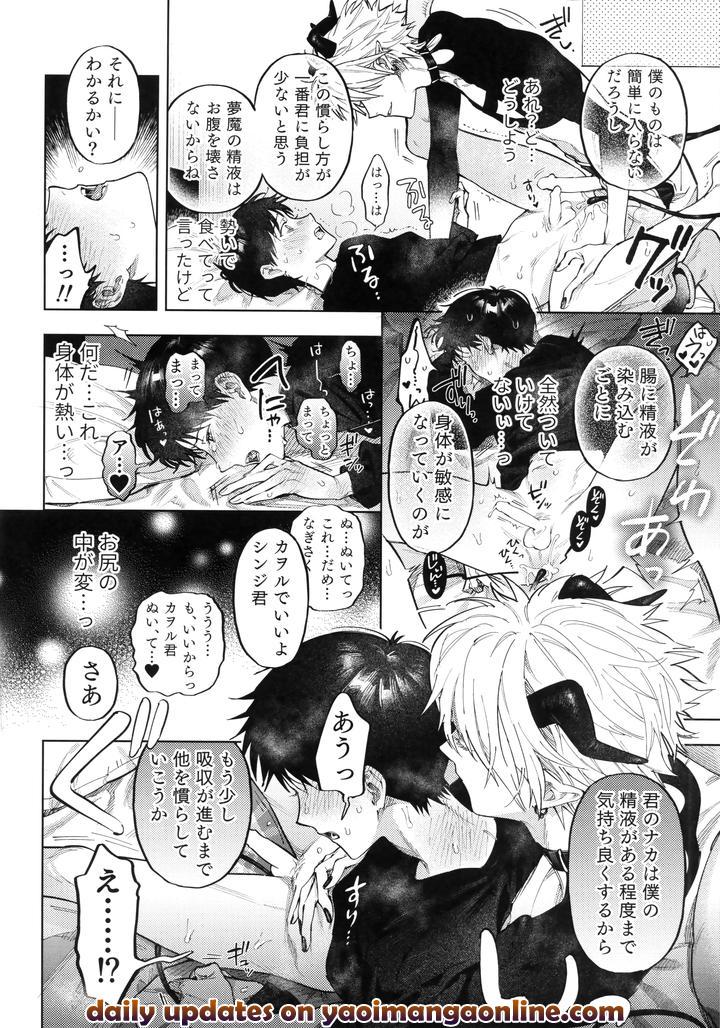 Neon Genesis Evangelion Dj – Ai wo Sasagu Mondaiji by m.Q (HI.) [JP] page 25