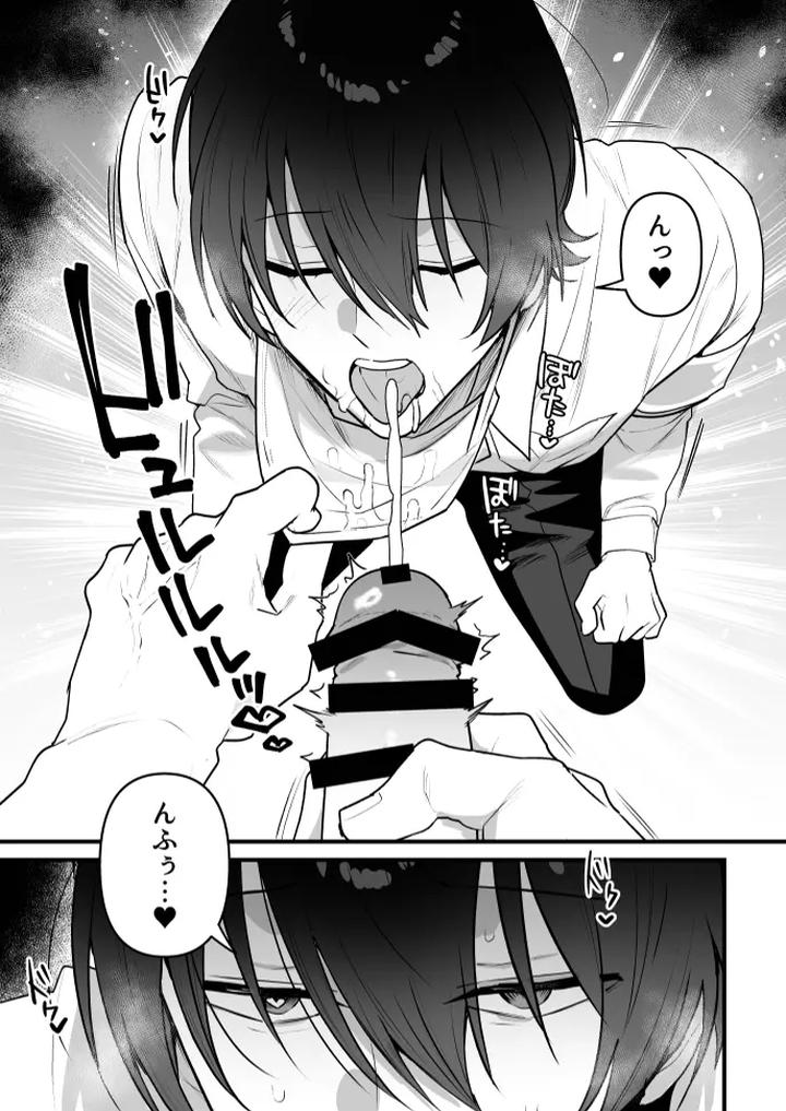 Onahole Manager Watanuki Senpai by Saiogauma [JP] page 31