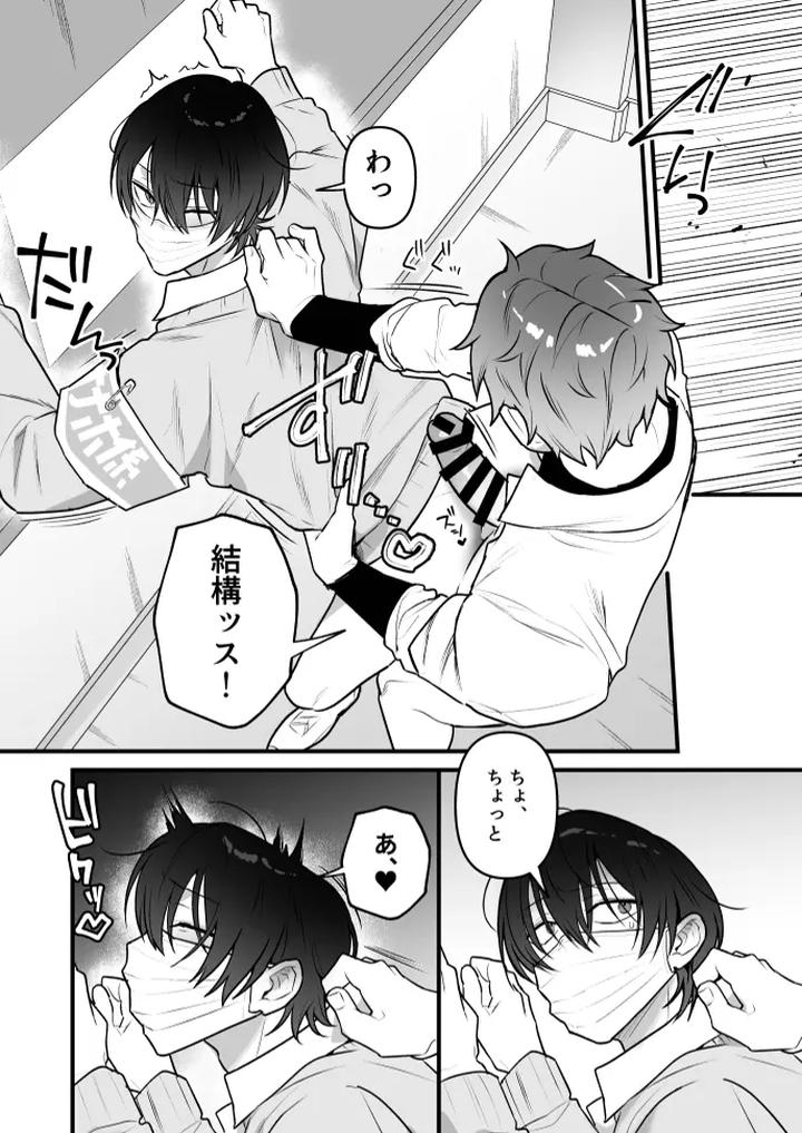 Onahole Manager Watanuki Senpai by Saiogauma [JP] page 36