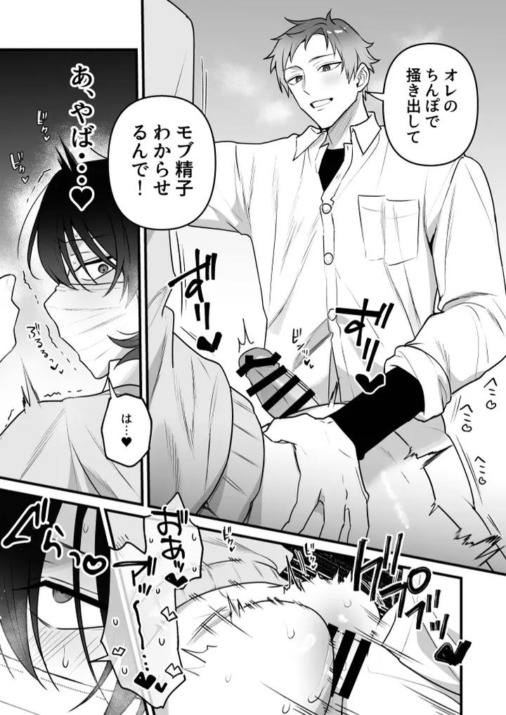 Onahole Manager Watanuki Senpai by Saiogauma [JP] page 37