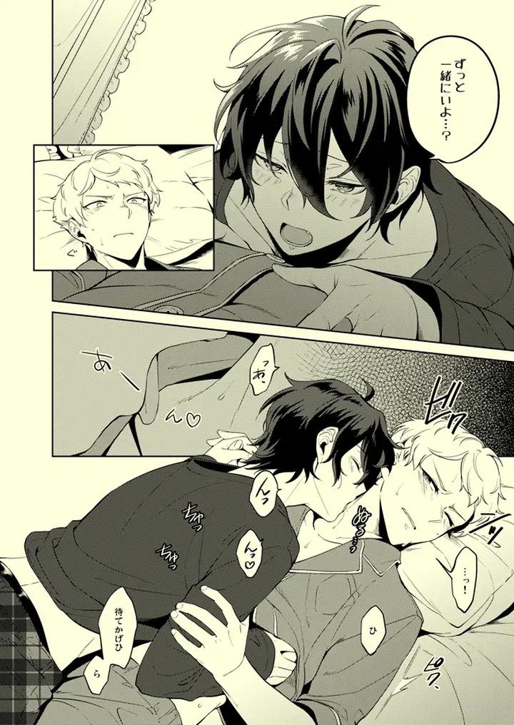 Ensemble Stars! Dj – Drop de Trip by Frenzy (Ichi) [JP] page 5