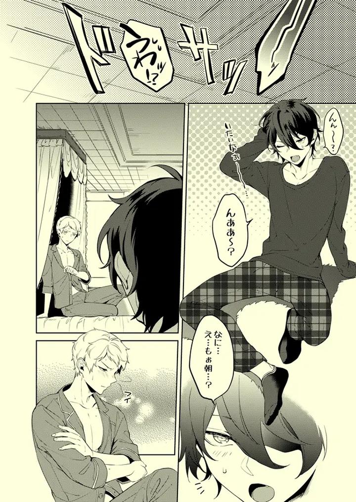 Ensemble Stars! Dj – Drop de Trip by Frenzy (Ichi) [JP] page 7