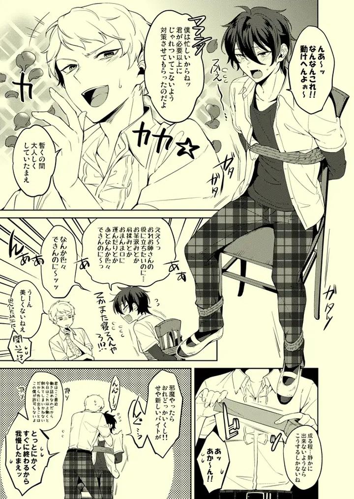 Ensemble Stars! Dj – Drop de Trip by Frenzy (Ichi) [JP] page 20