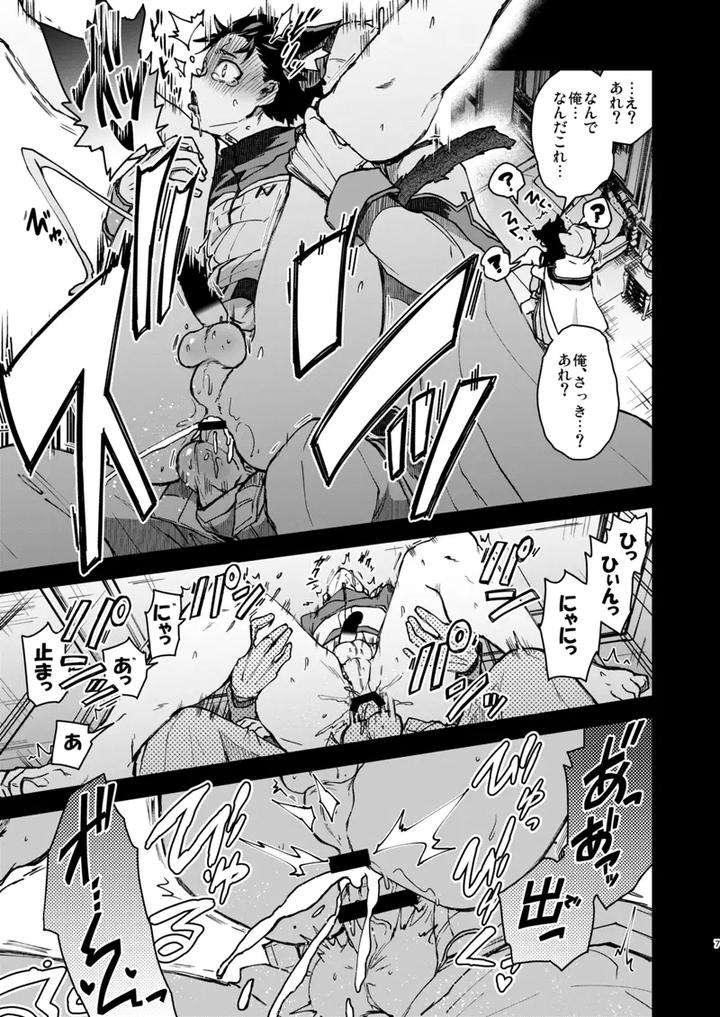 Re: Zero kara Hajimeru Isekai Seikatsu Dj – Nyan-fluenza ni Ki o Tsukete! by Sonic (PANA) [JP] page 6