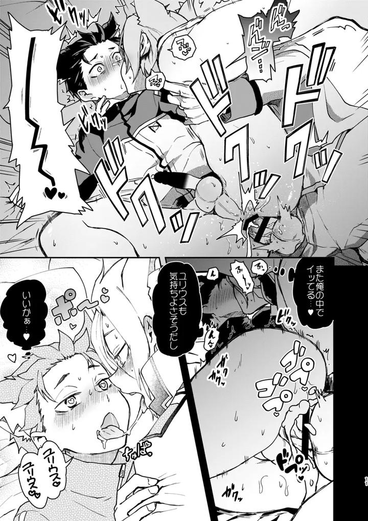 Re: Zero kara Hajimeru Isekai Seikatsu Dj – Nyan-fluenza ni Ki o Tsukete! by Sonic (PANA) [JP] page 10