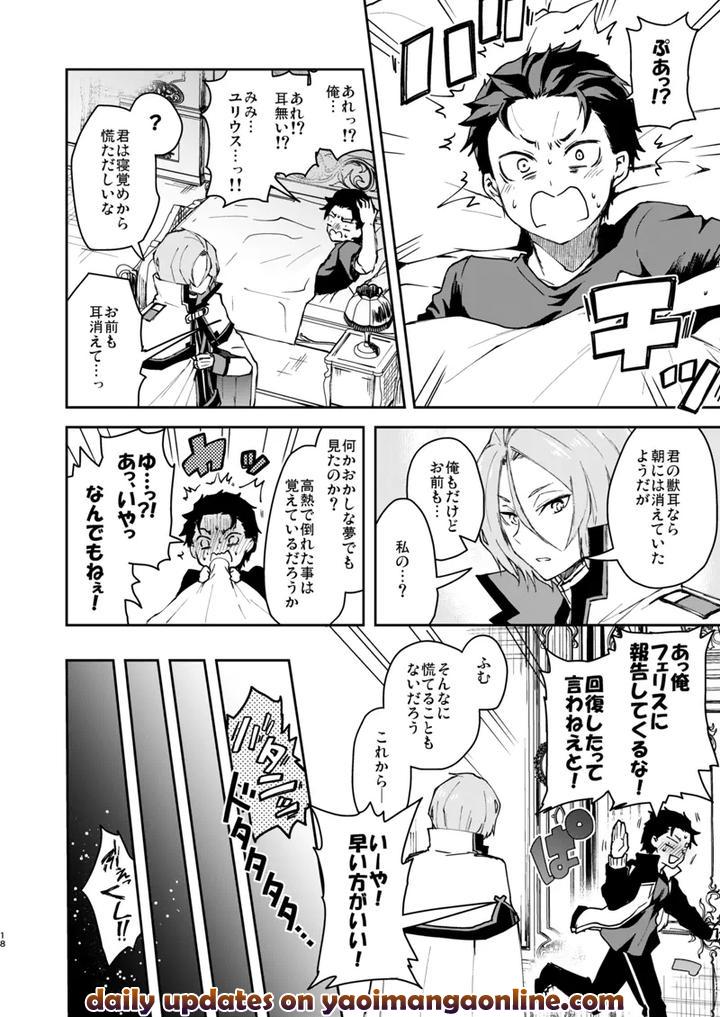 Re: Zero kara Hajimeru Isekai Seikatsu Dj – Nyan-fluenza ni Ki o Tsukete! by Sonic (PANA) [JP] page 17