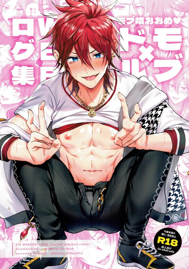 Ensemble Stars! Dj – Mobudoru WEB Rogushuu by Marao [JP] page 1