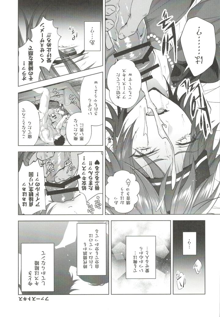 Ensemble Stars! Dj – Mobudoru WEB Rogushuu by Marao [JP] page 3