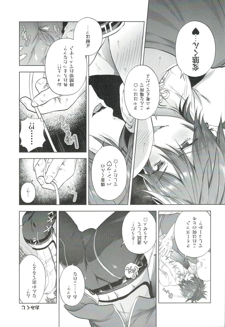 Ensemble Stars! Dj – Mobudoru WEB Rogushuu by Marao [JP] page 5