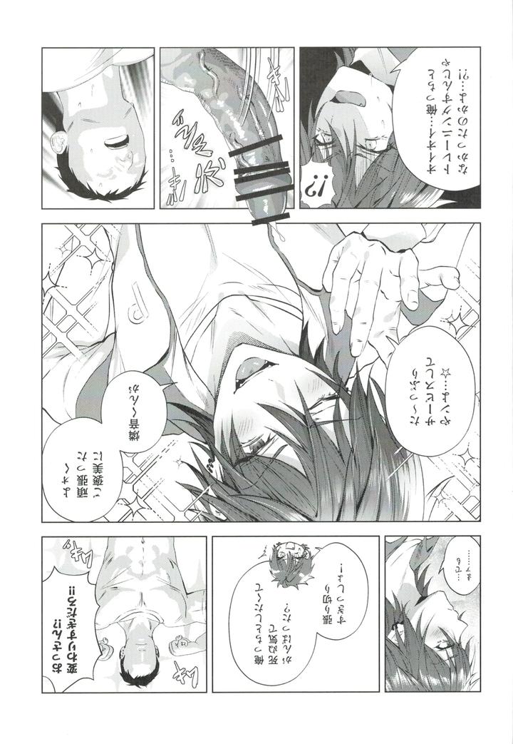 Ensemble Stars! Dj – Mobudoru WEB Rogushuu by Marao [JP] page 7