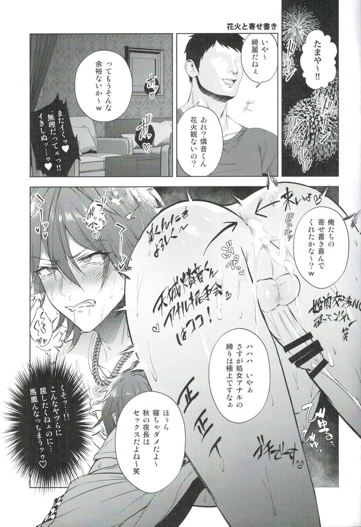 Ensemble Stars! Dj – Mobudoru WEB Rogushuu by Marao [JP] page 10