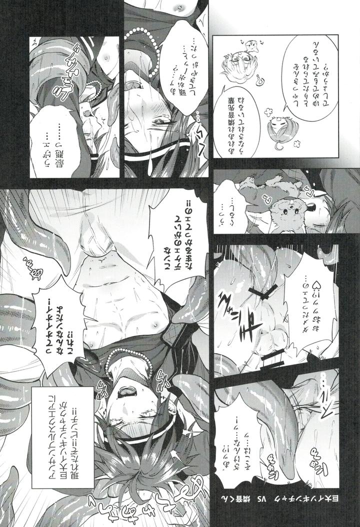 Ensemble Stars! Dj – Mobudoru WEB Rogushuu by Marao [JP] page 11