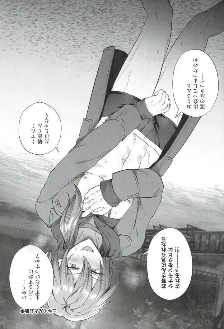 Ensemble Stars! Dj – Mobudoru WEB Rogushuu by Marao [JP] page 13