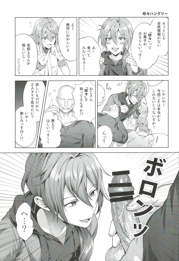 Ensemble Stars! Dj – Mobudoru WEB Rogushuu by Marao [JP] page 14