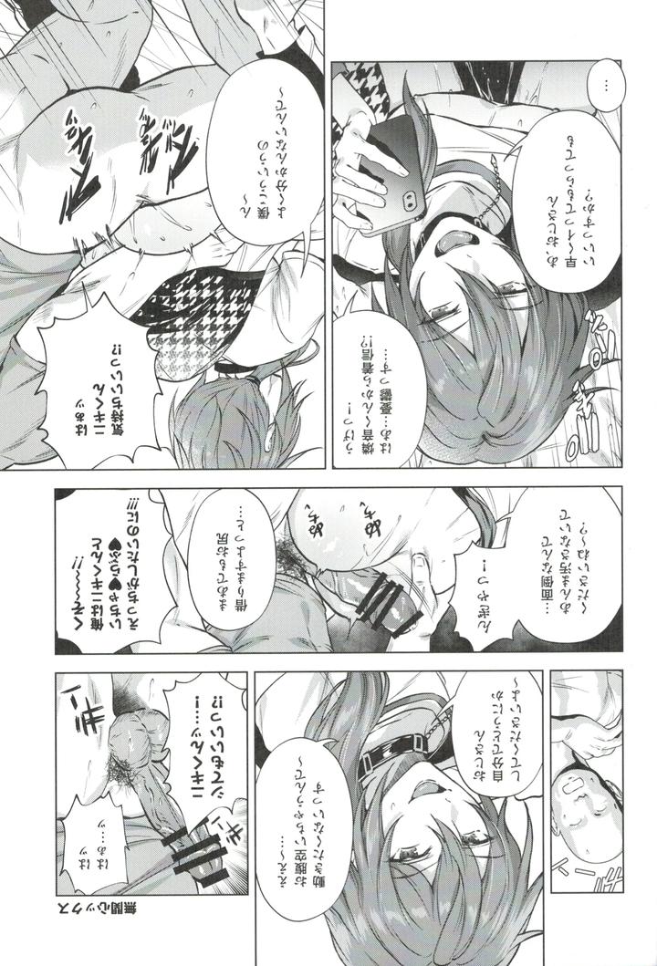 Ensemble Stars! Dj – Mobudoru WEB Rogushuu by Marao [JP] page 15