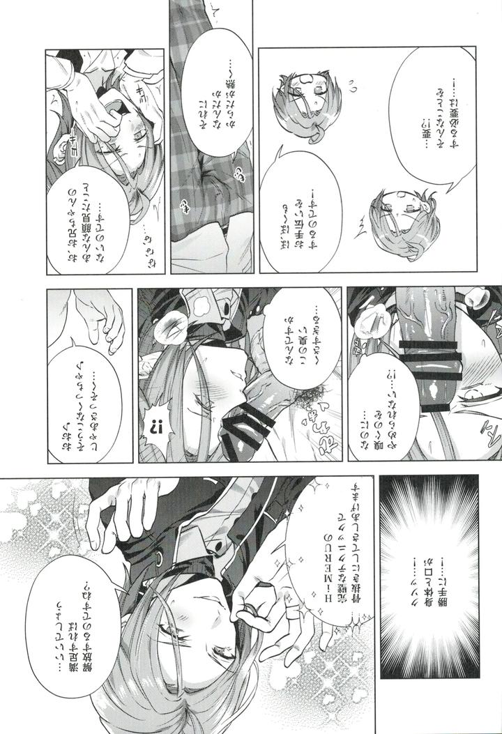 Ensemble Stars! Dj – Mobudoru WEB Rogushuu by Marao [JP] page 17