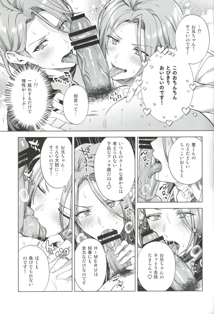 Ensemble Stars! Dj – Mobudoru WEB Rogushuu by Marao [JP] page 18