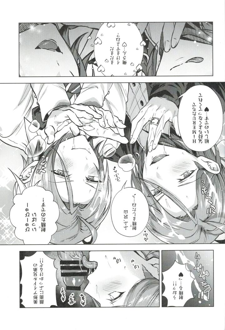 Ensemble Stars! Dj – Mobudoru WEB Rogushuu by Marao [JP] page 19