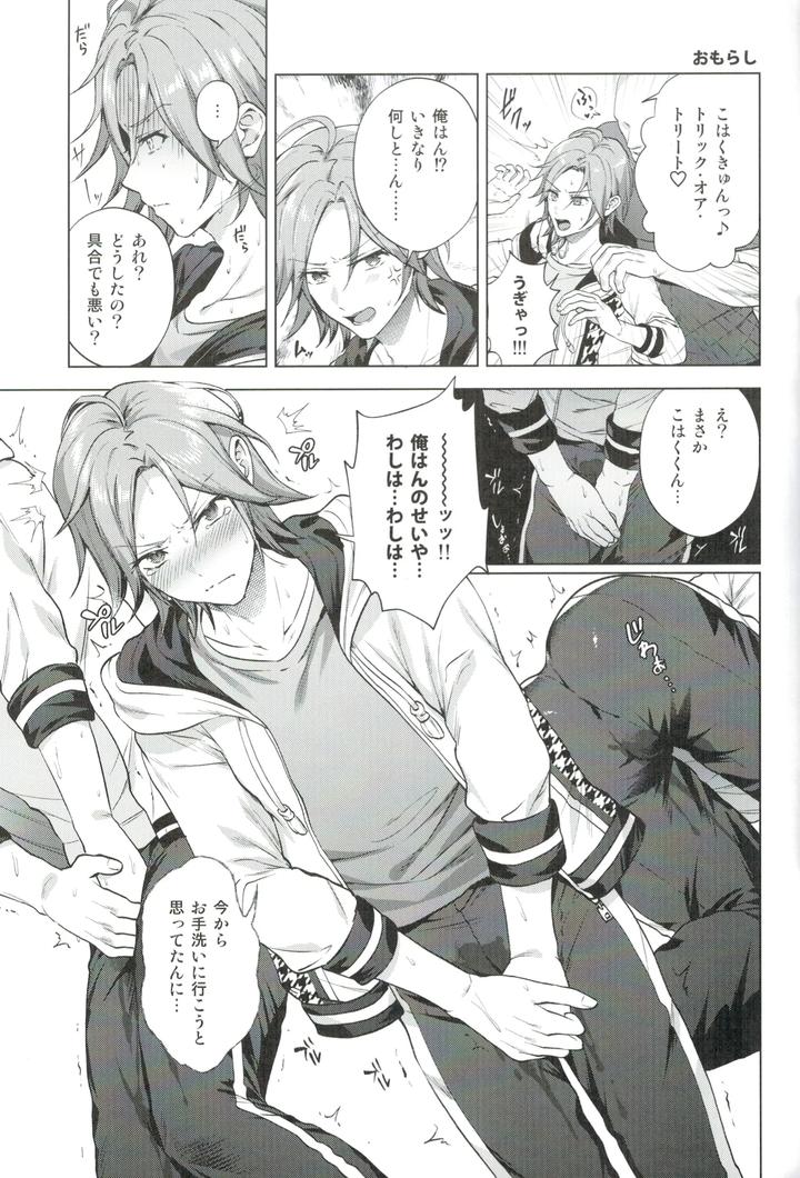 Ensemble Stars! Dj – Mobudoru WEB Rogushuu by Marao [JP] page 20