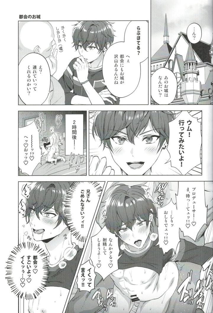 Ensemble Stars! Dj – Mobudoru WEB Rogushuu by Marao [JP] page 24