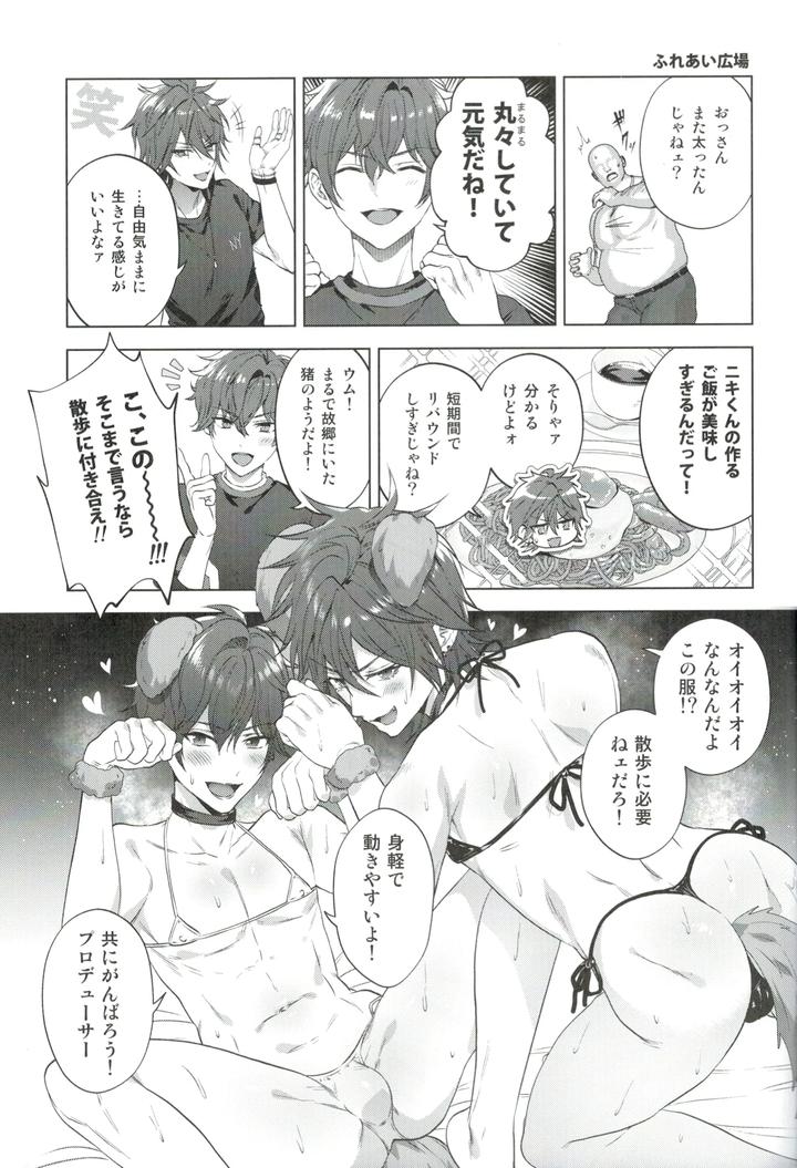 Ensemble Stars! Dj – Mobudoru WEB Rogushuu by Marao [JP] page 26