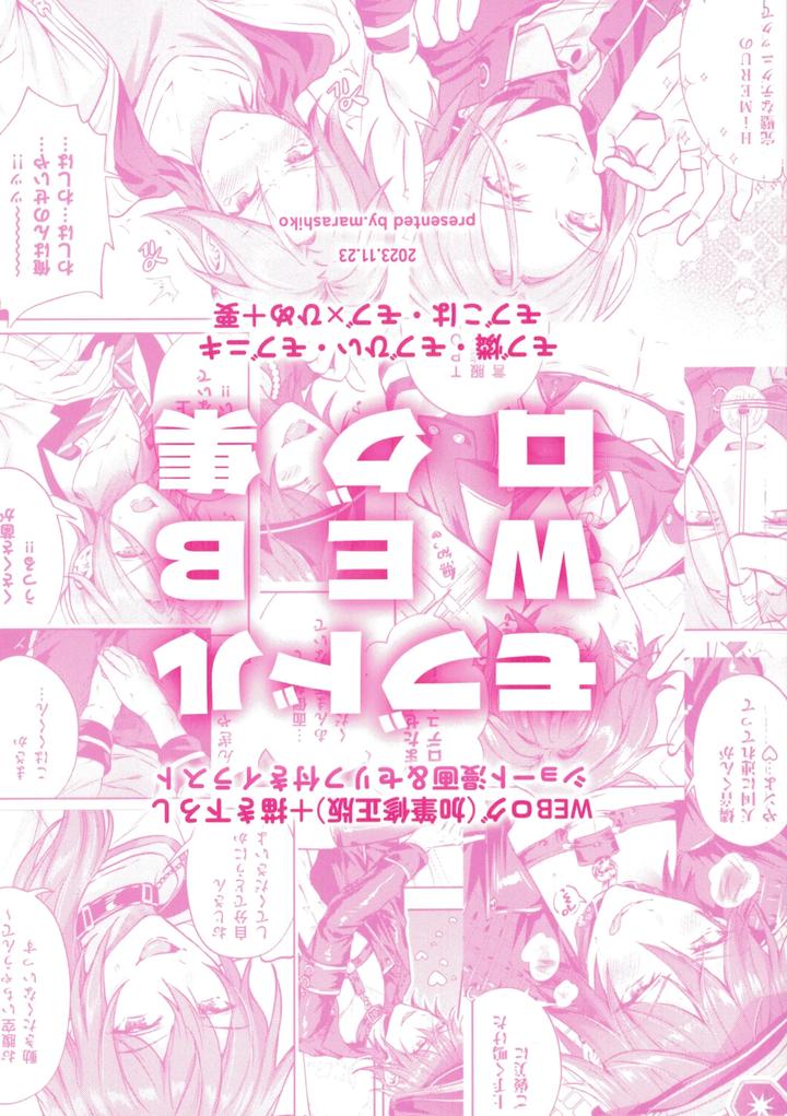 Ensemble Stars! Dj – Mobudoru WEB Rogushuu by Marao [JP] page 28