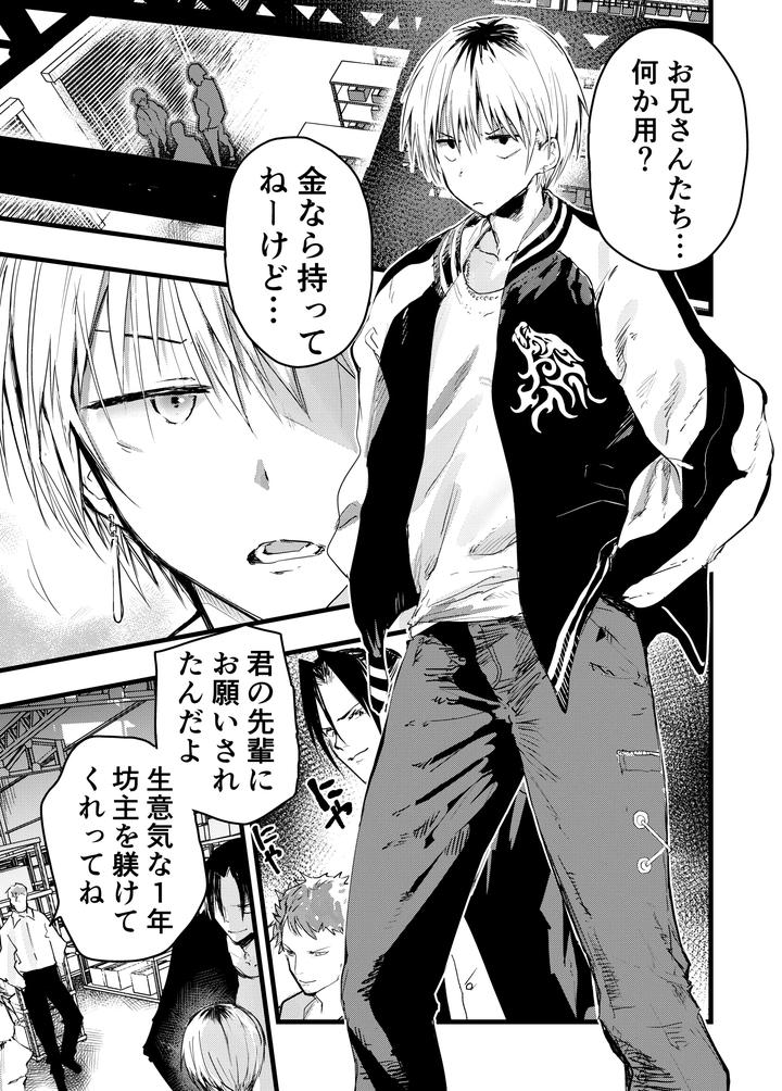 Yankee bondage chastity belt continuous climax! Gang rape massive ejaculation! by Orukoa [JP] page 8