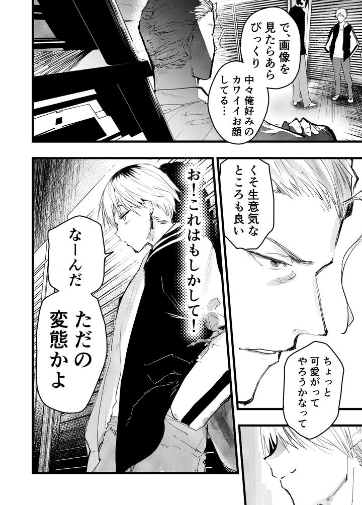 Yankee bondage chastity belt continuous climax! Gang rape massive ejaculation! by Orukoa [JP] page 9