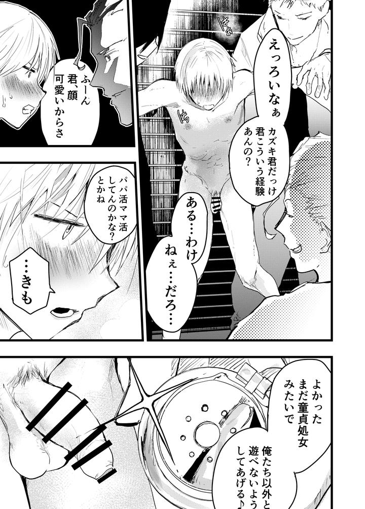 Yankee bondage chastity belt continuous climax! Gang rape massive ejaculation! by Orukoa [JP] page 12