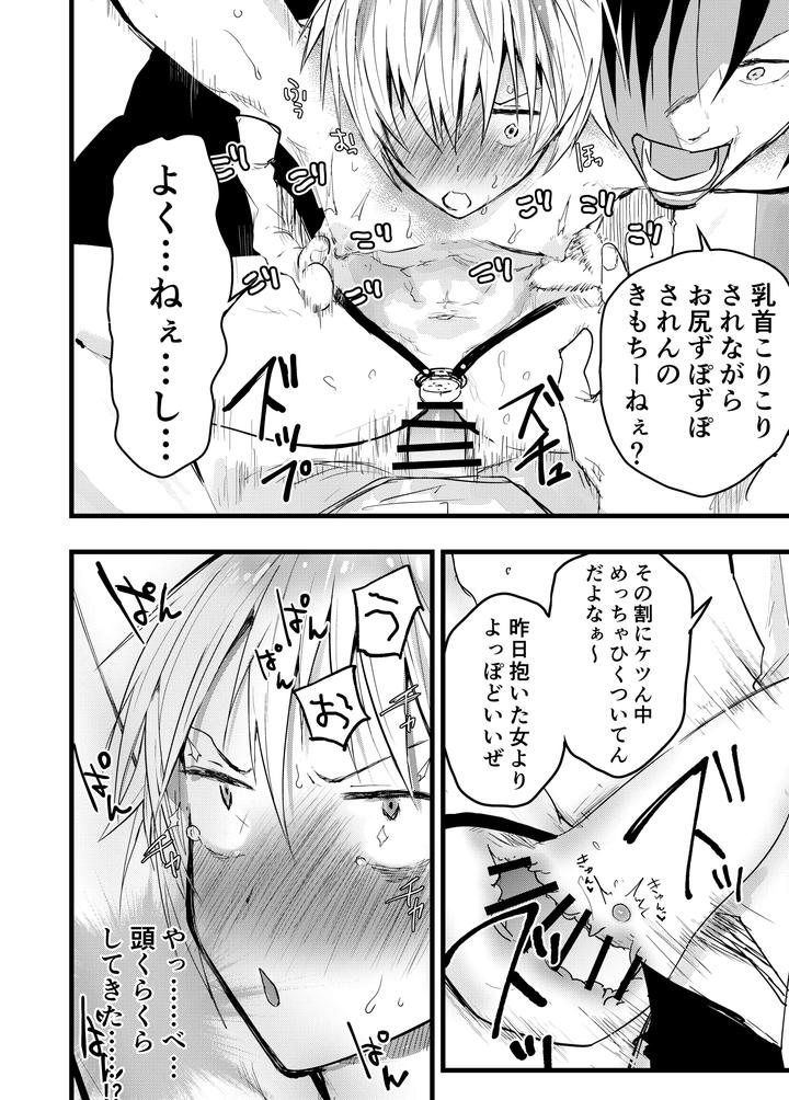 Yankee bondage chastity belt continuous climax! Gang rape massive ejaculation! by Orukoa [JP] page 23