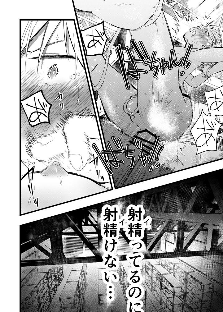 Yankee bondage chastity belt continuous climax! Gang rape massive ejaculation! by Orukoa [JP] page 25